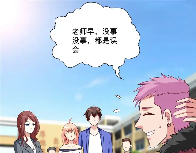 第16话新来的同学-美女大小姐的僵尸高手-神鱼漫社（第3张）