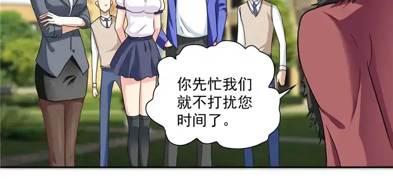 第16话新来的同学-美女大小姐的僵尸高手-神鱼漫社（第4张）
