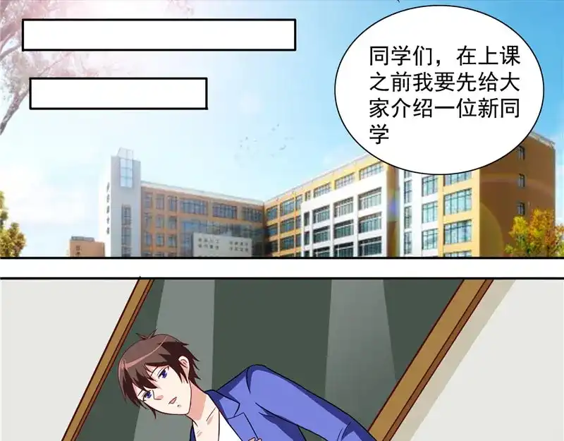 第16话新来的同学-美女大小姐的僵尸高手-神鱼漫社（第13张）