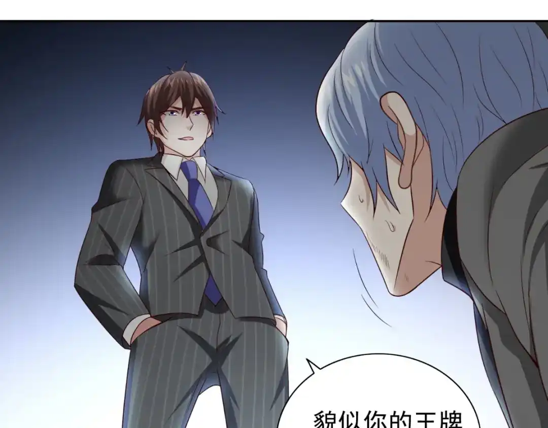 第160话杨程死了？！-美女大小姐的僵尸高手-神鱼漫社（第3张）
