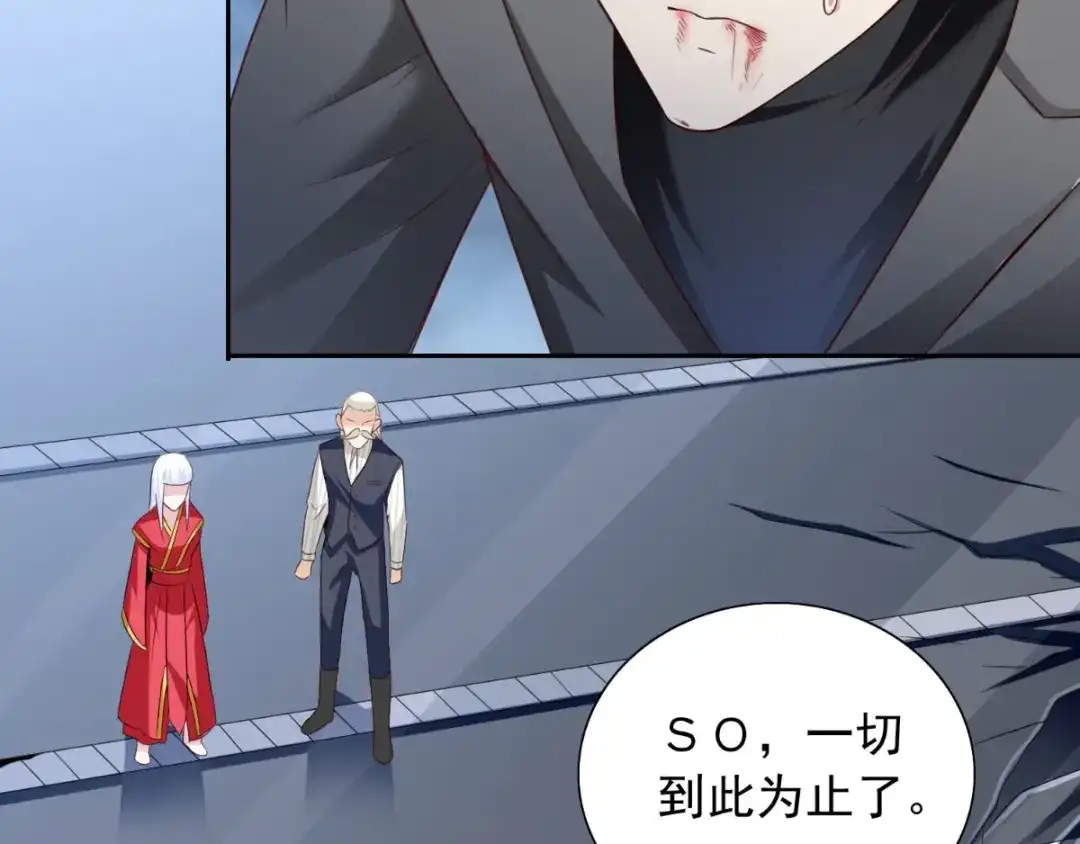 第160话杨程死了？！-美女大小姐的僵尸高手-神鱼漫社（第6张）