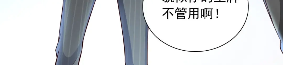 第160话杨程死了？！-美女大小姐的僵尸高手-神鱼漫社（第4张）