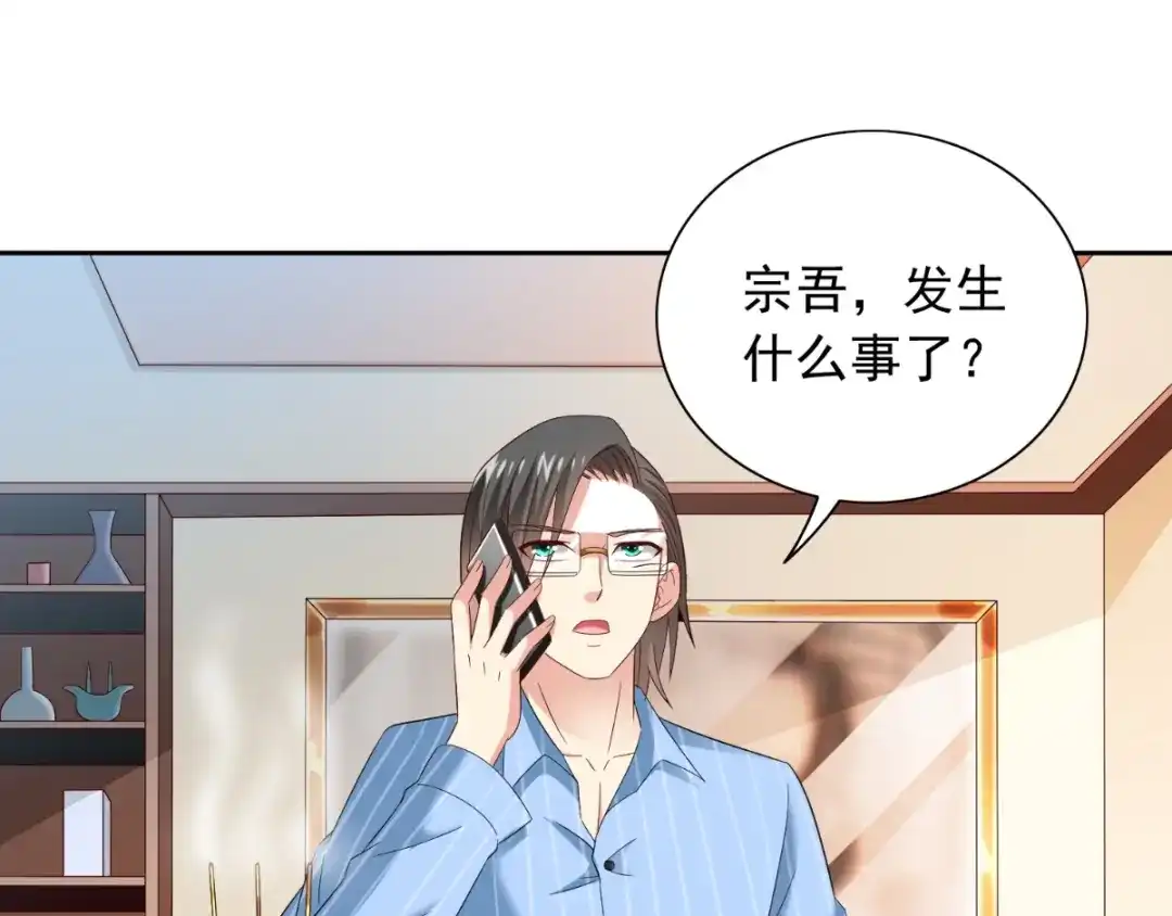 第161话别忘了还有我-美女大小姐的僵尸高手-神鱼漫社（第13张）