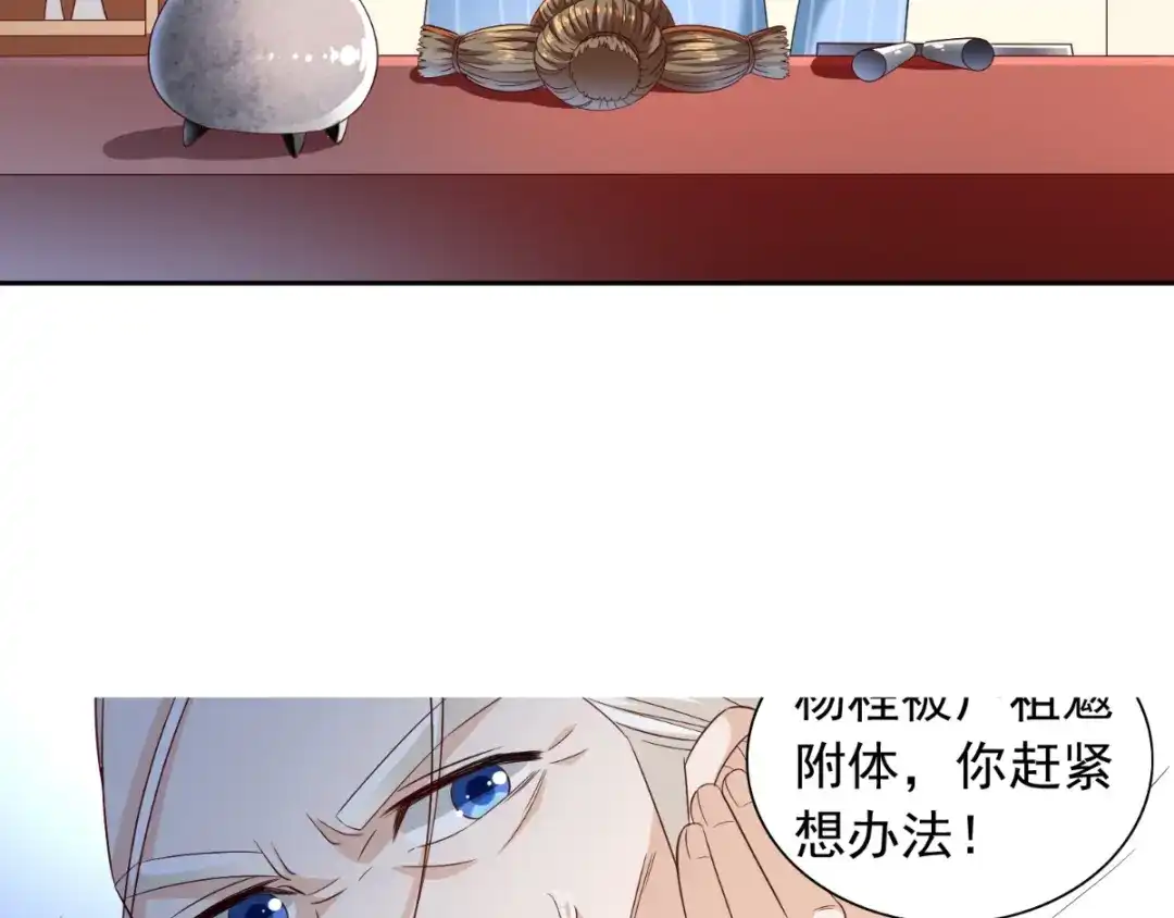 第161话别忘了还有我-美女大小姐的僵尸高手-神鱼漫社（第15张）