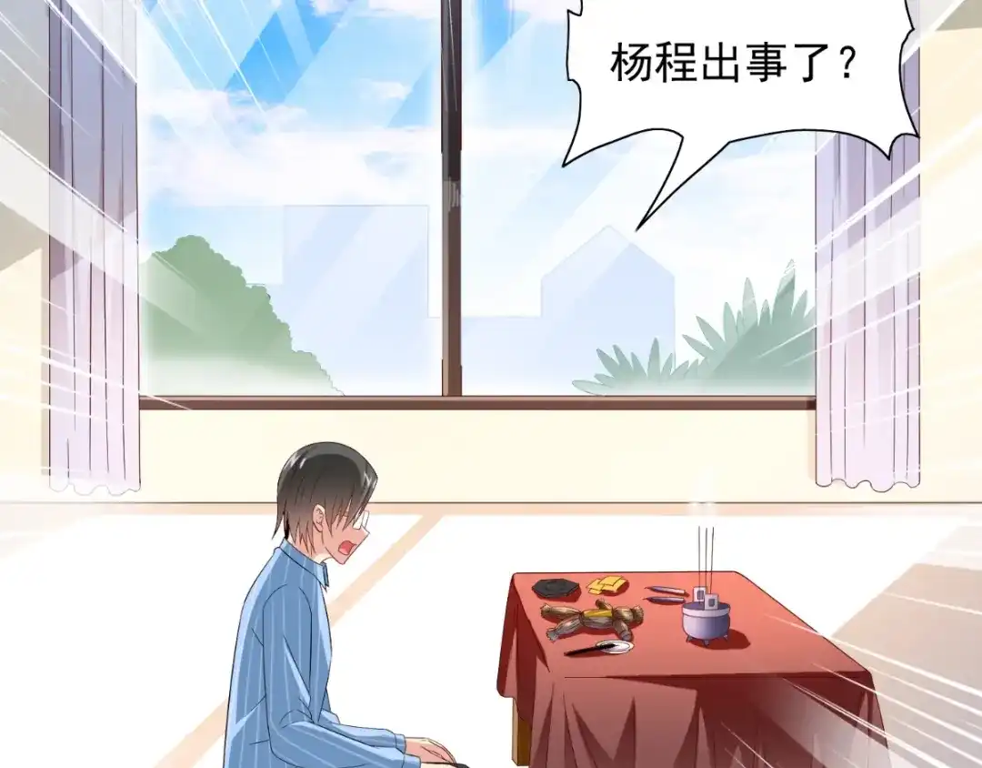 第161话别忘了还有我-美女大小姐的僵尸高手-神鱼漫社（第9张）