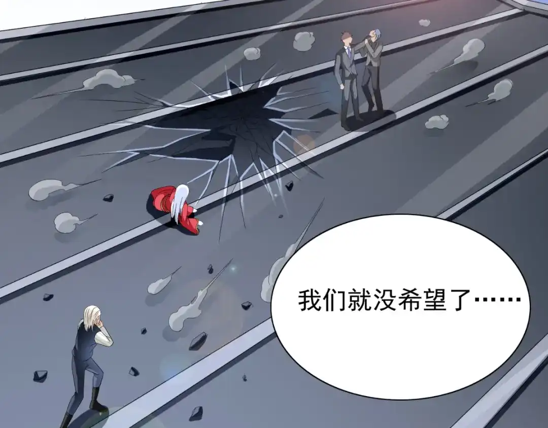 第161话别忘了还有我-美女大小姐的僵尸高手-神鱼漫社（第18张）
