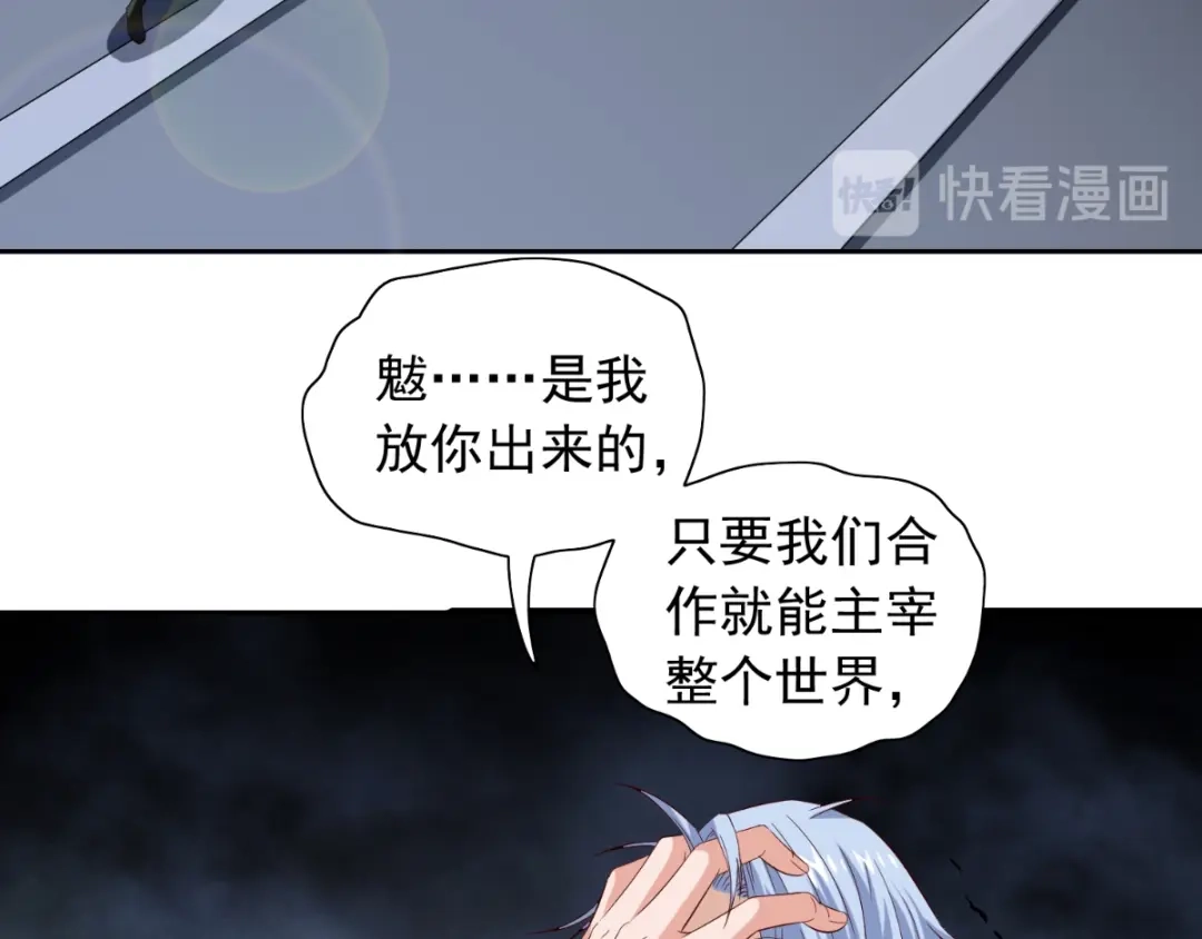 第161话别忘了还有我-美女大小姐的僵尸高手-神鱼漫社（第19张）