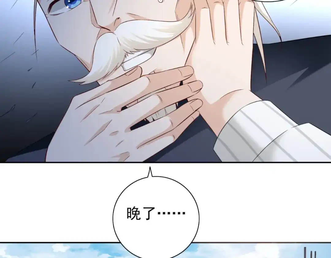 第161话别忘了还有我-美女大小姐的僵尸高手-神鱼漫社（第16张）