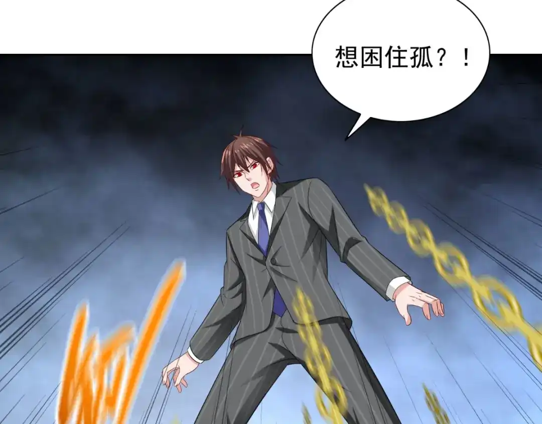 第162话你们逃不掉的-美女大小姐的僵尸高手-神鱼漫社（第9张）