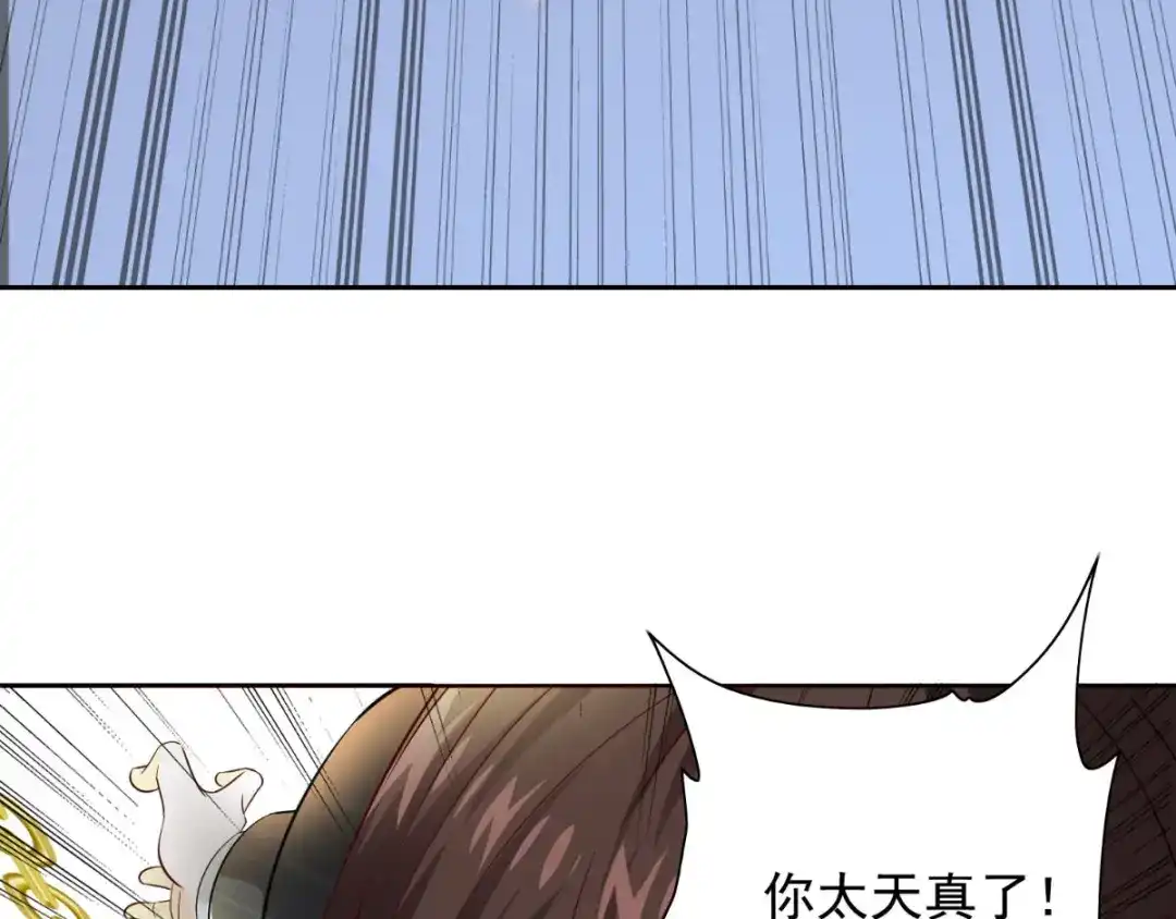 第162话你们逃不掉的-美女大小姐的僵尸高手-神鱼漫社（第15张）