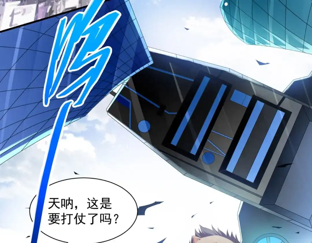 第163话他回来了-美女大小姐的僵尸高手-神鱼漫社（第17张）