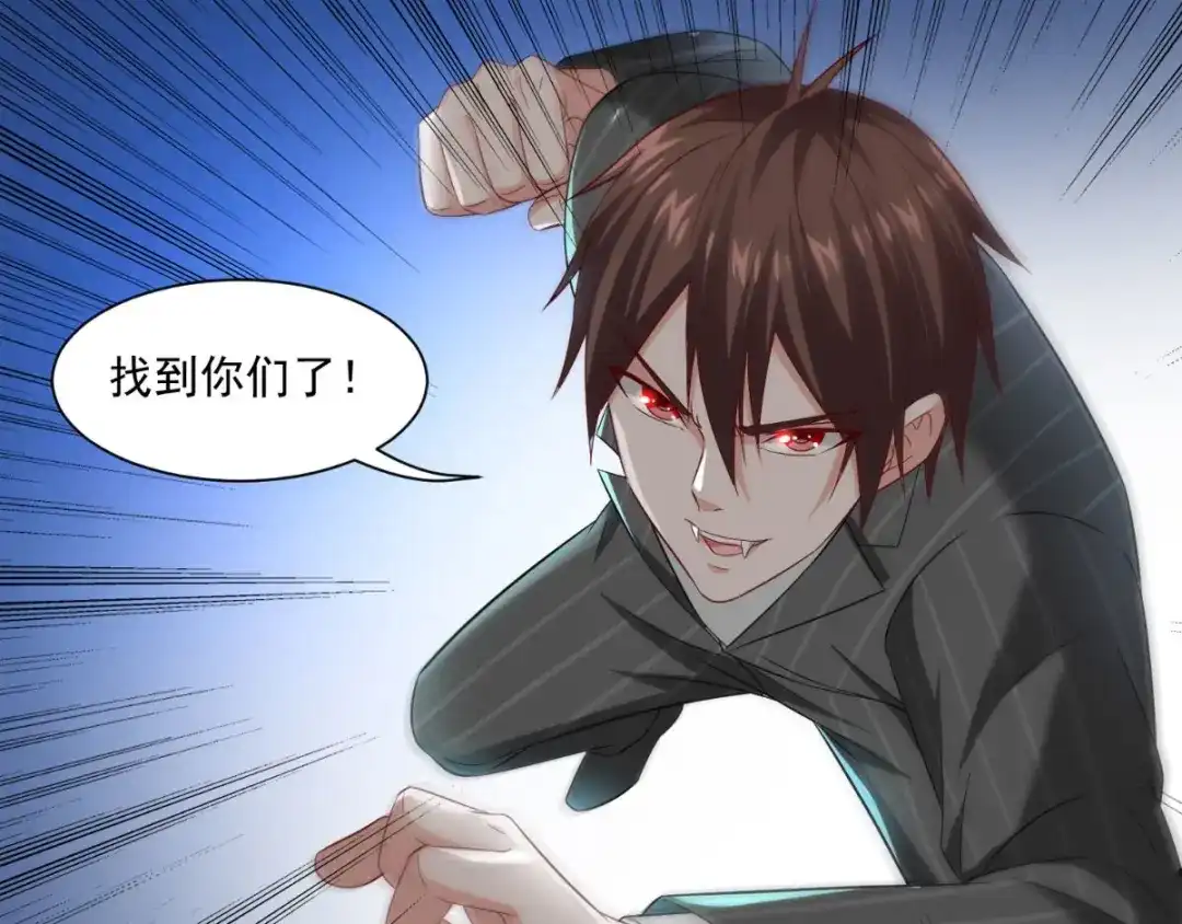第164话他不是杨程！-美女大小姐的僵尸高手-神鱼漫社（第6张）