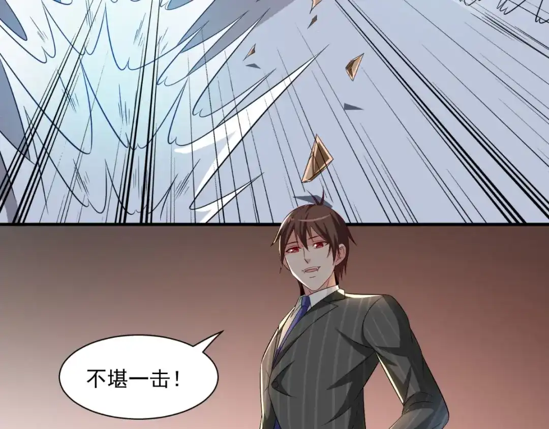 第164话他不是杨程！-美女大小姐的僵尸高手-神鱼漫社（第11张）
