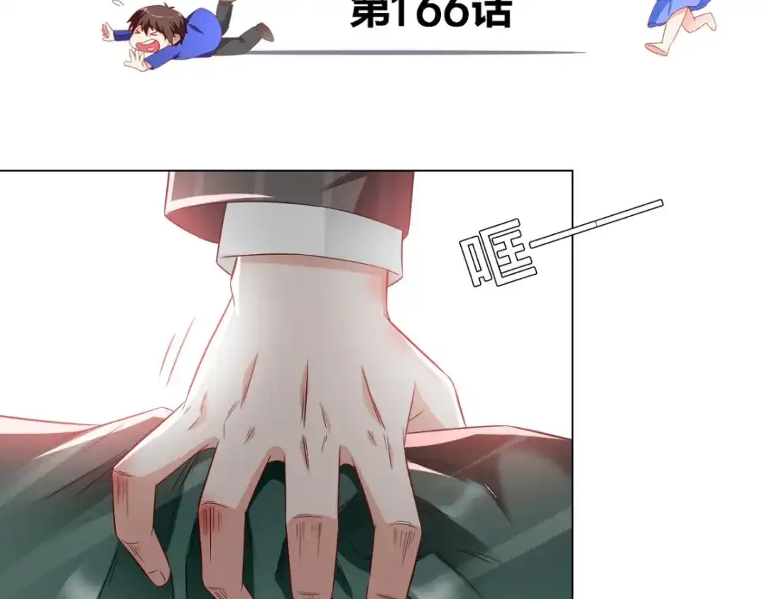 第166话这场仗必须赢-美女大小姐的僵尸高手-神鱼漫社（第3张）
