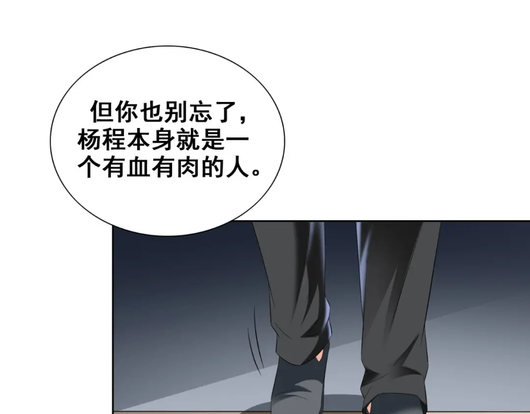 第167话这次换我保护你了-美女大小姐的僵尸高手-神鱼漫社（第3张）