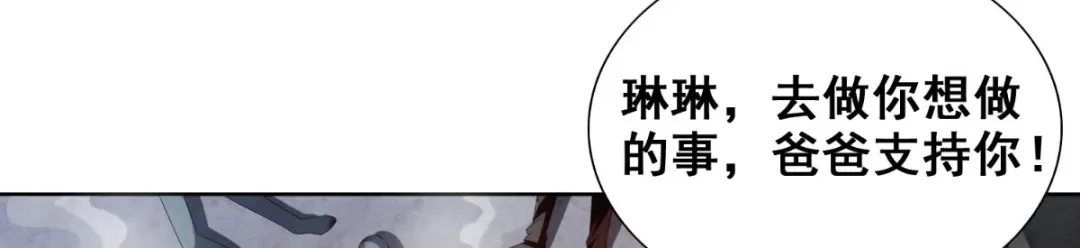 第167话这次换我保护你了-美女大小姐的僵尸高手-神鱼漫社（第7张）