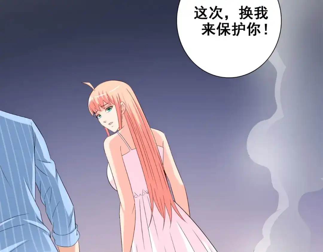 第167话这次换我保护你了-美女大小姐的僵尸高手-神鱼漫社（第12张）