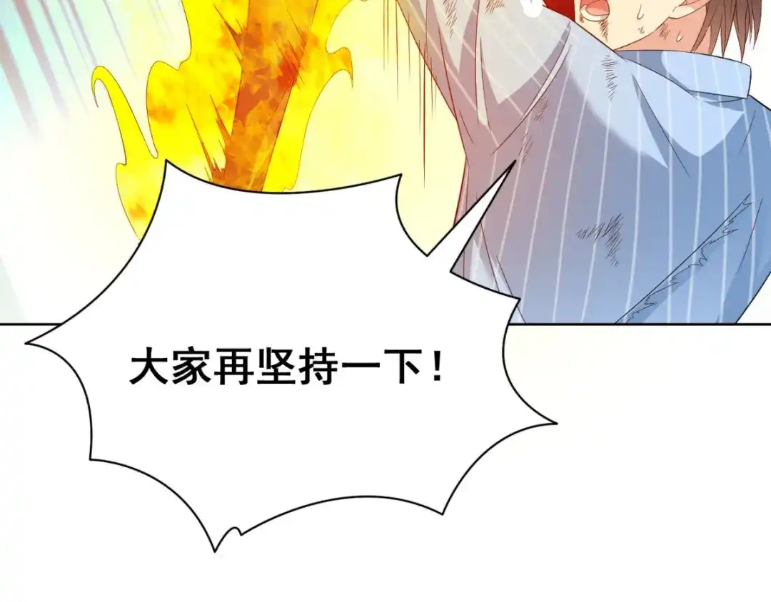 第168话抢回自己的身体-美女大小姐的僵尸高手-神鱼漫社（第17张）