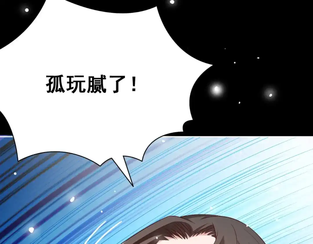 第170话我绝不会放弃-美女大小姐的僵尸高手-神鱼漫社（第11张）
