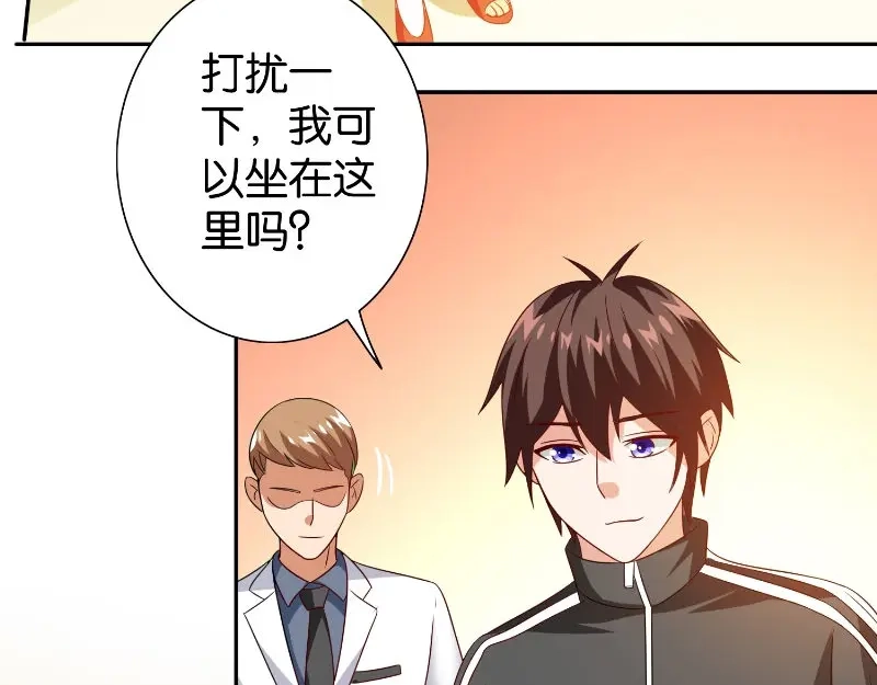 第86话赵蒙-美女大小姐的僵尸高手-神鱼漫社（第18张）