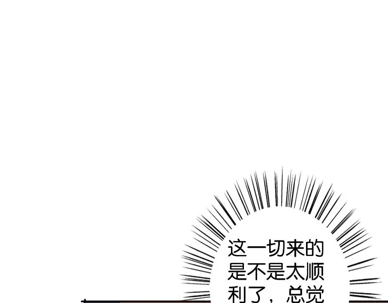 第86话赵蒙-美女大小姐的僵尸高手-神鱼漫社（第14张）