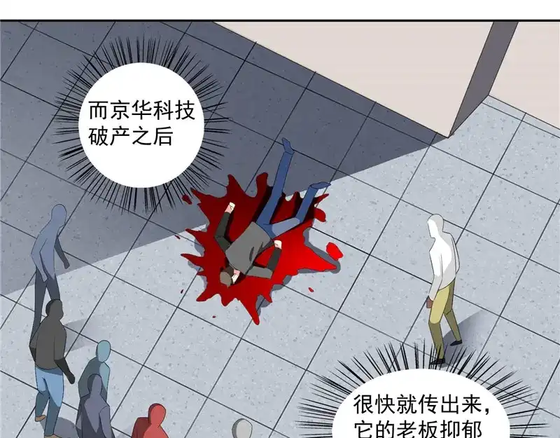 第19话商场上的敌人-美女大小姐的僵尸高手-神鱼漫社（第18张）