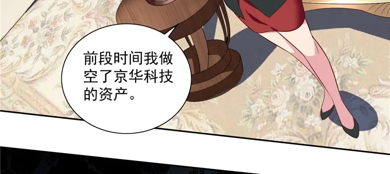 第19话商场上的敌人-美女大小姐的僵尸高手-神鱼漫社（第15张）