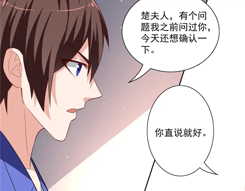 第19话商场上的敌人-美女大小姐的僵尸高手-神鱼漫社（第6张）
