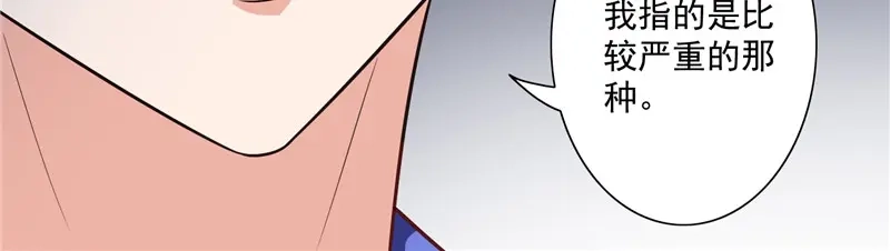 第19话商场上的敌人-美女大小姐的僵尸高手-神鱼漫社（第11张）