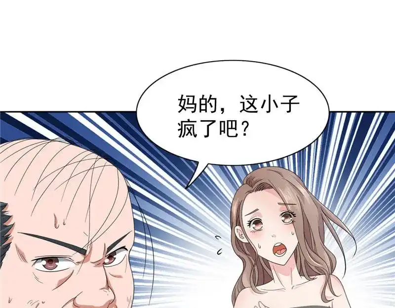 第2话遭遇女僵尸-美女大小姐的僵尸高手-神鱼漫社（第12张）