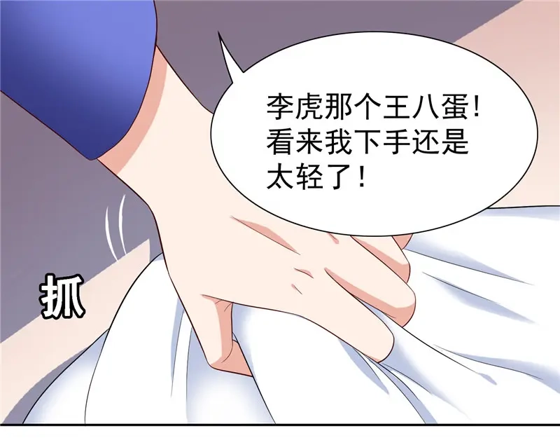 第22话这么做都是为你好-美女大小姐的僵尸高手-神鱼漫社（第9张）