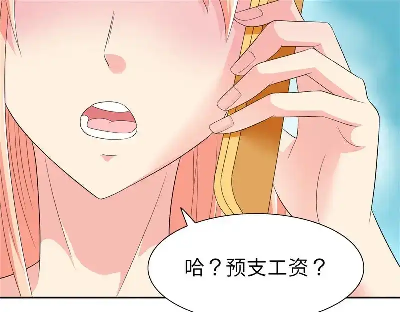 第23话狠狠赚一发-美女大小姐的僵尸高手-神鱼漫社（第3张）