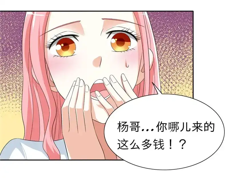 第23话狠狠赚一发-美女大小姐的僵尸高手-神鱼漫社（第7张）
