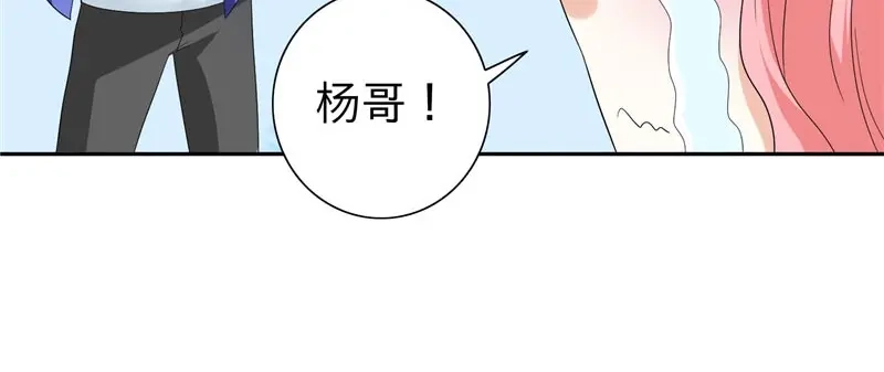 第23话狠狠赚一发-美女大小姐的僵尸高手-神鱼漫社（第9张）