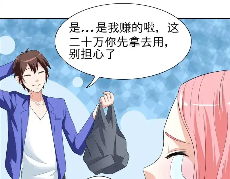 第23话狠狠赚一发-美女大小姐的僵尸高手-神鱼漫社（第8张）
