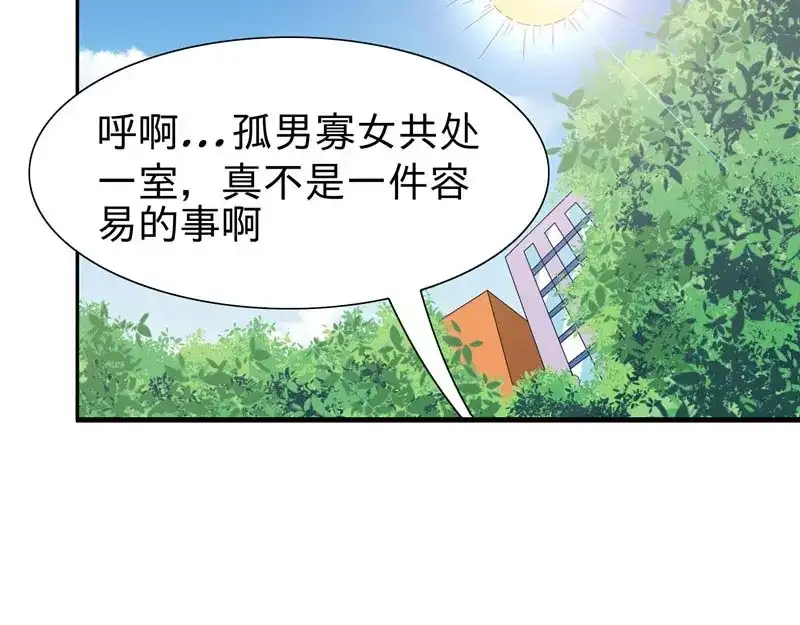 第23话狠狠赚一发-美女大小姐的僵尸高手-神鱼漫社（第11张）
