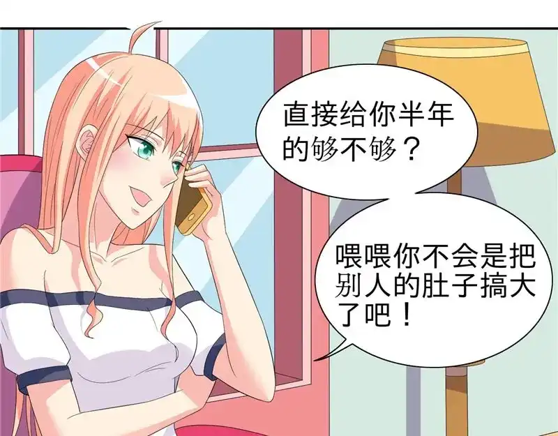 第23话狠狠赚一发-美女大小姐的僵尸高手-神鱼漫社（第5张）