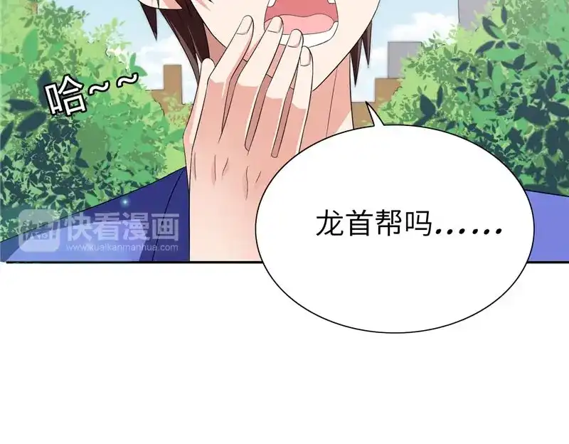 第23话狠狠赚一发-美女大小姐的僵尸高手-神鱼漫社（第14张）