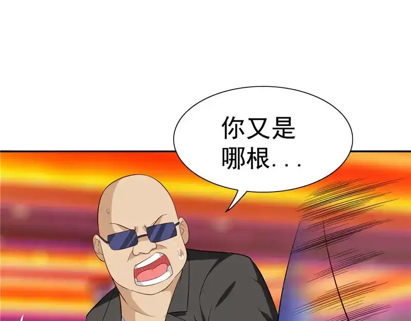 第24话恳求您帮我们报仇-美女大小姐的僵尸高手-神鱼漫社（第3张）