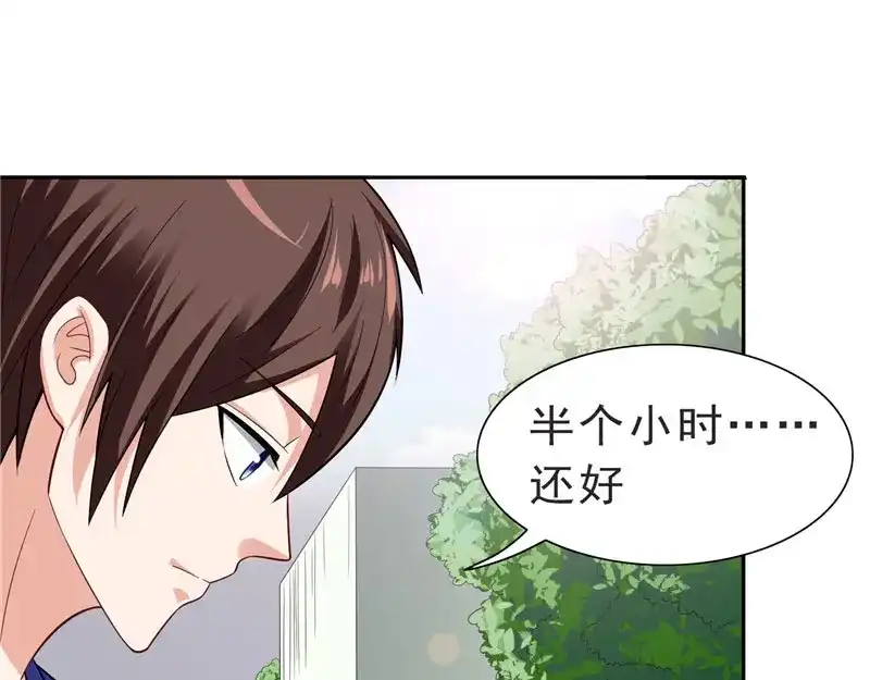 第25话现在满足了吧-美女大小姐的僵尸高手-神鱼漫社（第6张）