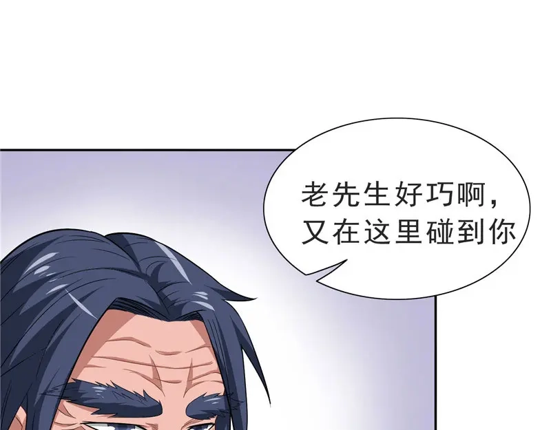 第25话现在满足了吧-美女大小姐的僵尸高手-神鱼漫社（第11张）