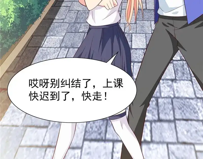 第26话请注意你的行为-美女大小姐的僵尸高手-神鱼漫社（第8张）