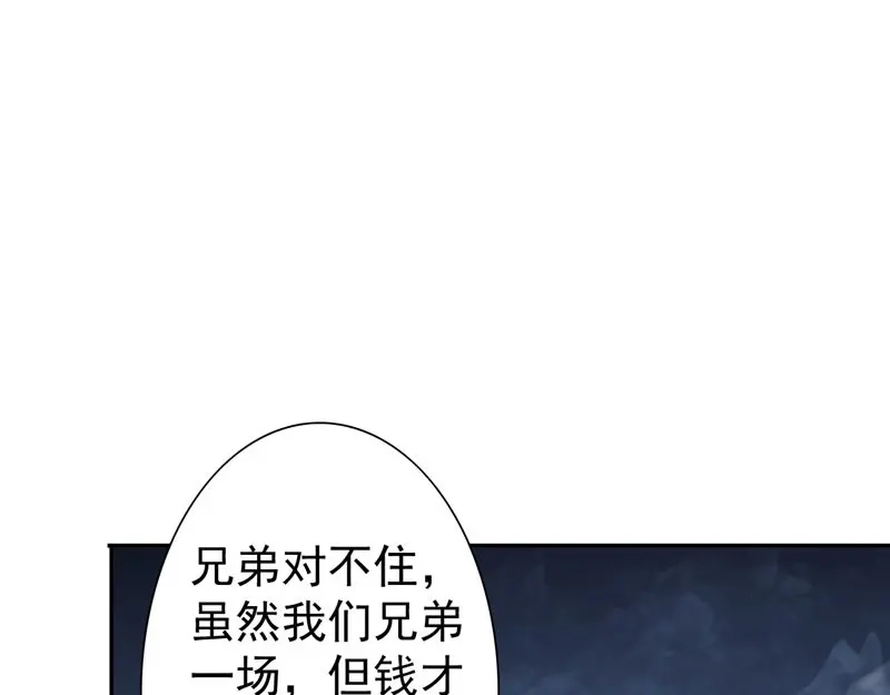 第28话谁指使你们的-美女大小姐的僵尸高手-神鱼漫社（第11张）