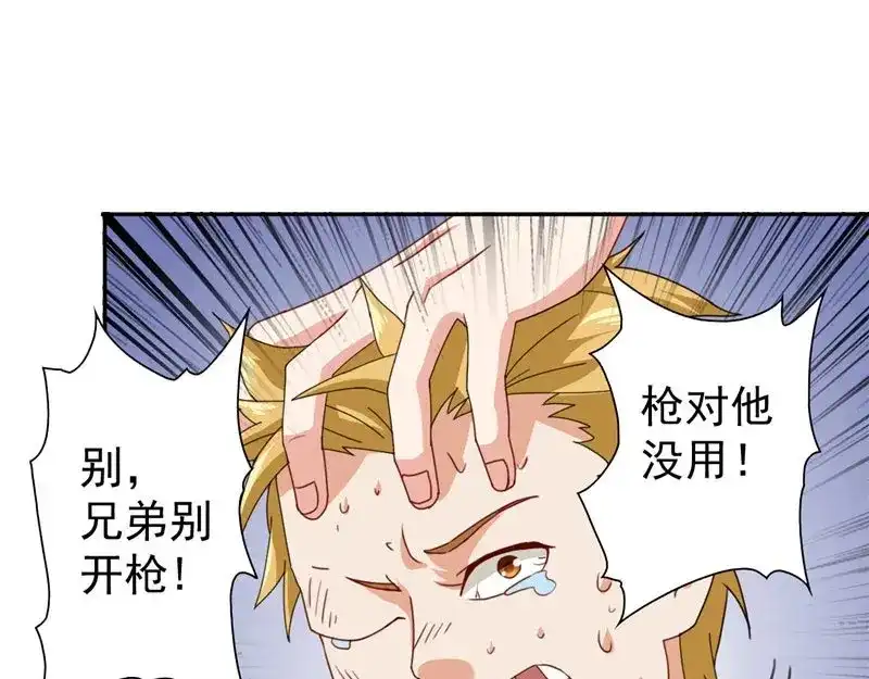第28话谁指使你们的-美女大小姐的僵尸高手-神鱼漫社（第8张）