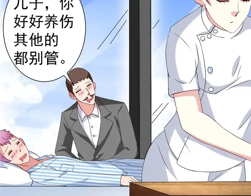第29话是不是感到几分惊喜-美女大小姐的僵尸高手-神鱼漫社（第11张）