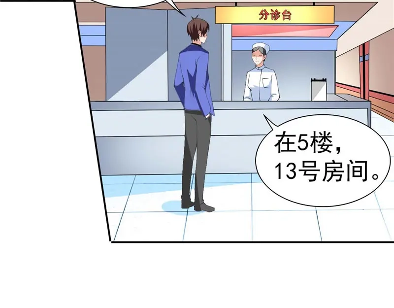 第29话是不是感到几分惊喜-美女大小姐的僵尸高手-神鱼漫社（第5张）