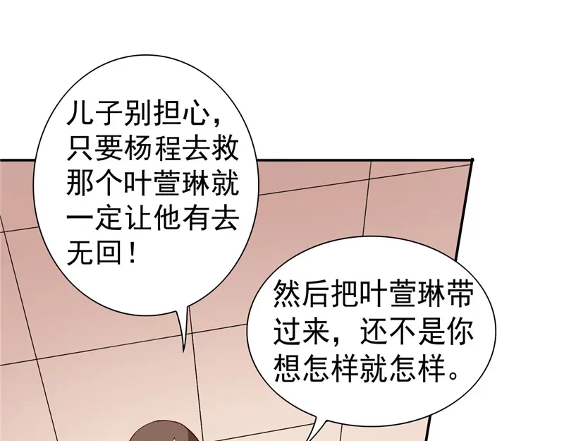 第29话是不是感到几分惊喜-美女大小姐的僵尸高手-神鱼漫社（第17张）
