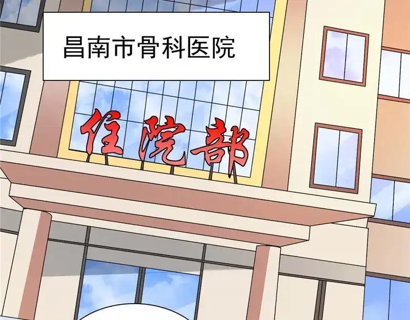 第29话是不是感到几分惊喜-美女大小姐的僵尸高手-神鱼漫社（第3张）