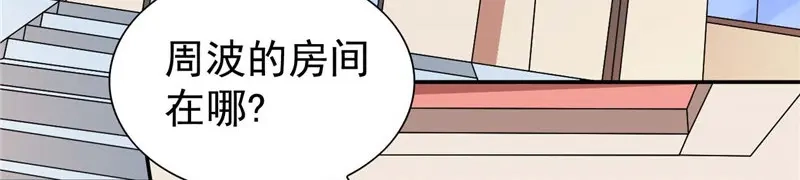 第29话是不是感到几分惊喜-美女大小姐的僵尸高手-神鱼漫社（第4张）