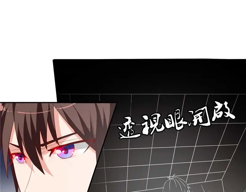 第29话是不是感到几分惊喜-美女大小姐的僵尸高手-神鱼漫社（第8张）